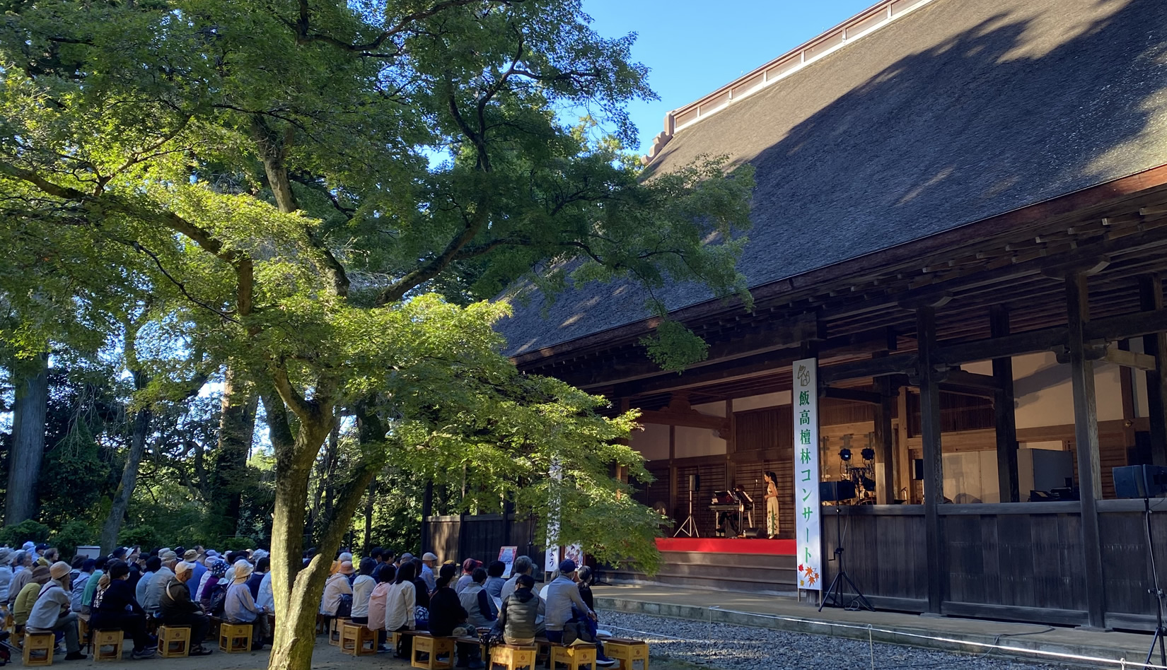 飯高檀林コンサート